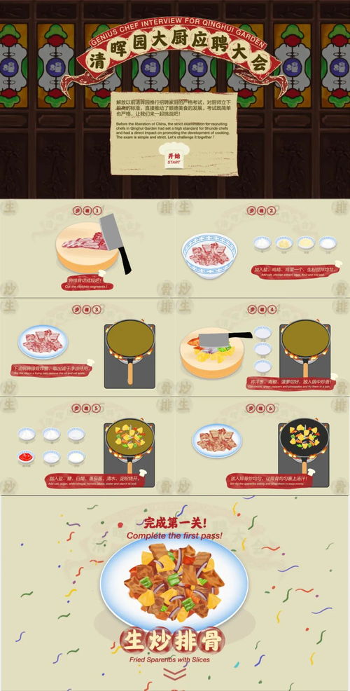 探展 食之好味 记一场位于中国大陆南端的专业饮食文化主题展览